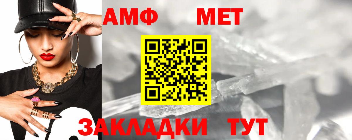 АМФЕТАМИН 97% Михайловка