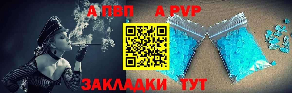 где можно купить   Alpha-PVP VHQ  Альфа ПВП  A-PVP СК  Михайловка  Вход с VPN  А ПВП мука 
