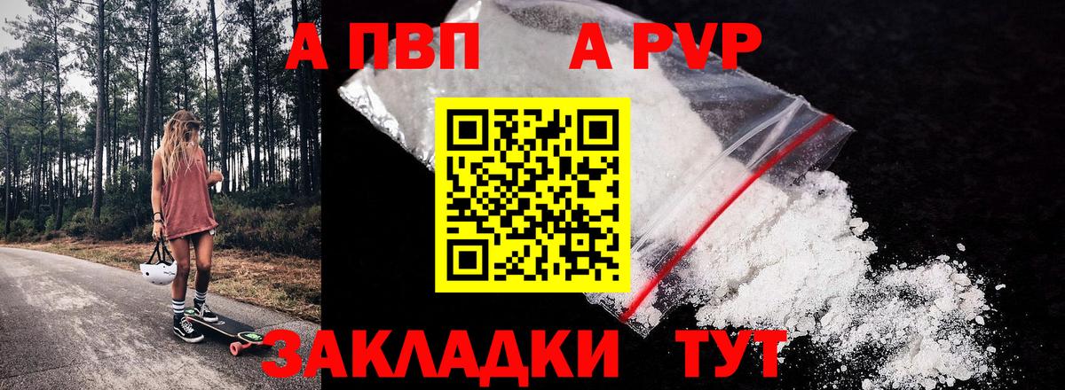 Alpha PVP СК КРИС Михайловка