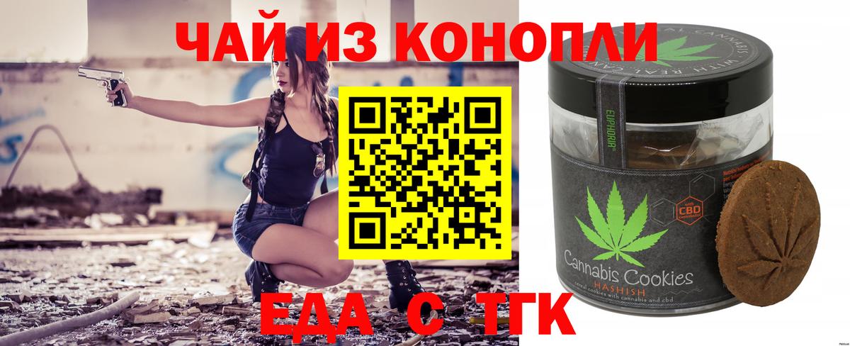 Cannafood конопля Михайловка