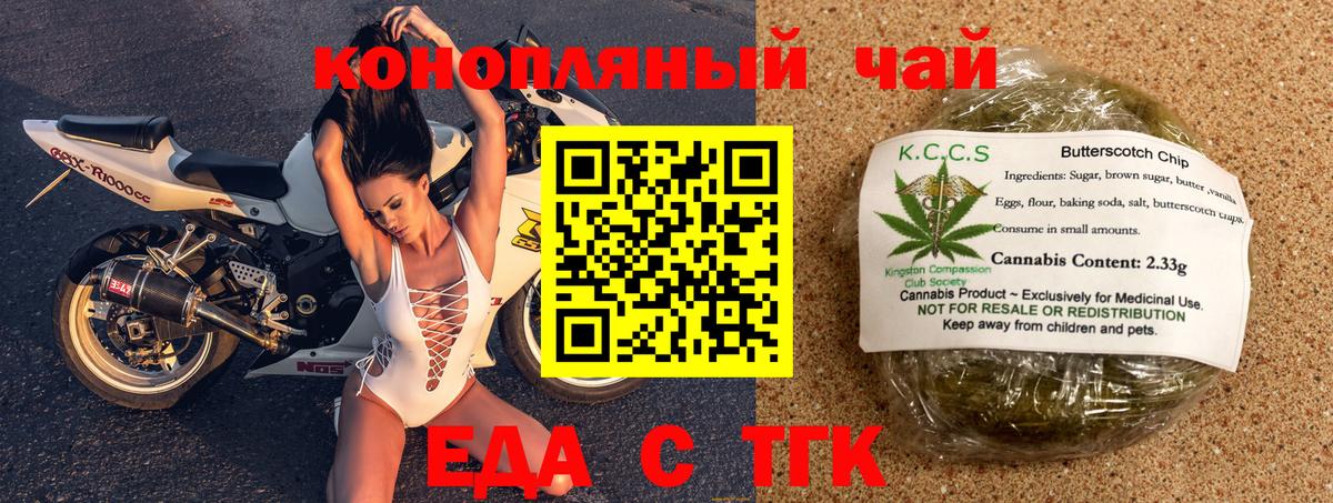 Cannafood марихуана  Вход с VPN  Михайловка 