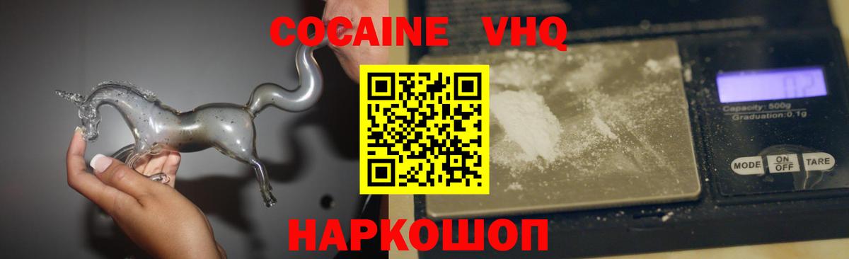 Cocaine 97%  Cocaine FishScale  Вход с VPN  Михайловка 