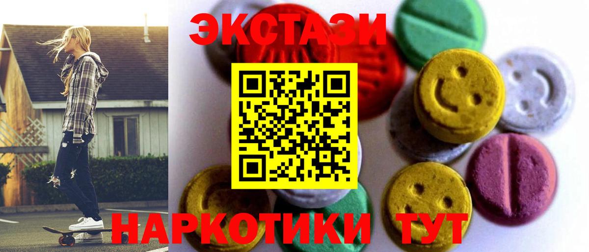 ЭКСТАЗИ XTC Михайловка