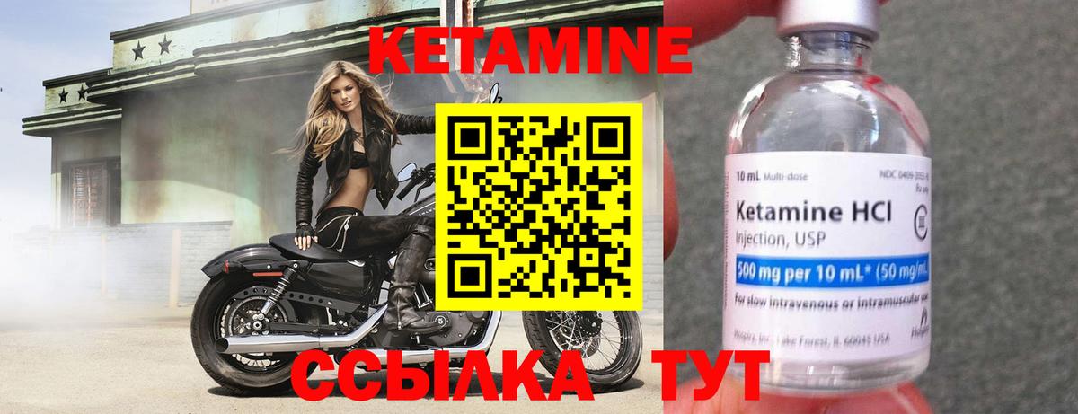 Кетамин VHQ  Вход с VPN  Кетамин ketamine  Михайловка 