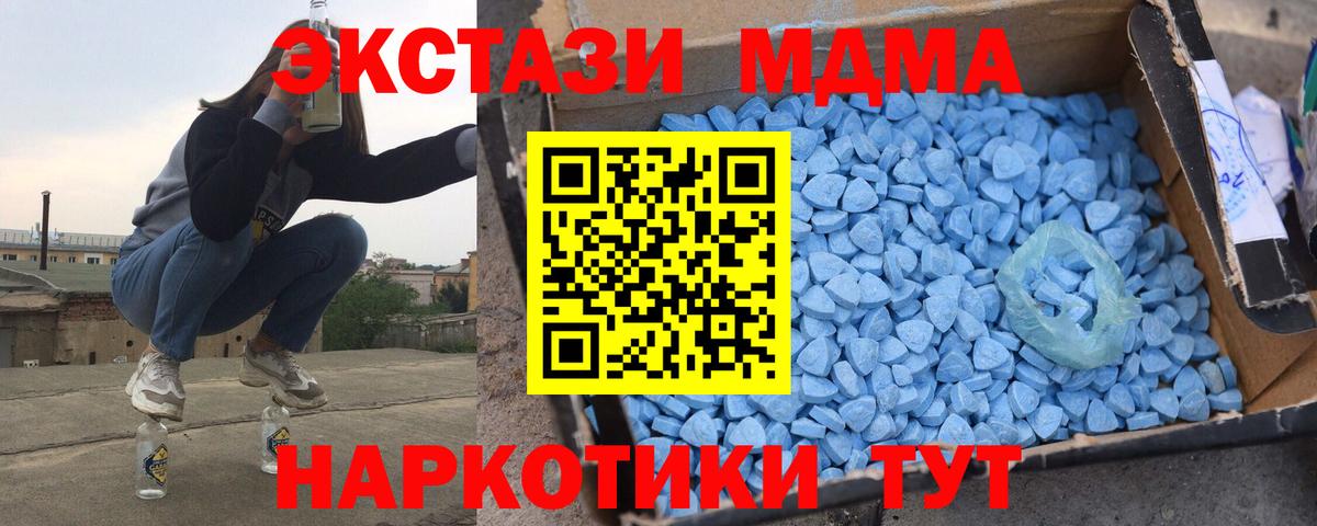 МДМА кристаллы  МДМА молли  Михайловка  MDMA  Вход с VPN 
