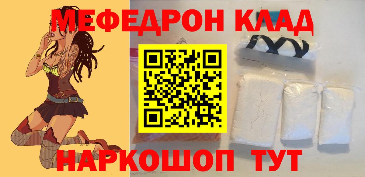 Мефедрон  Михайловка