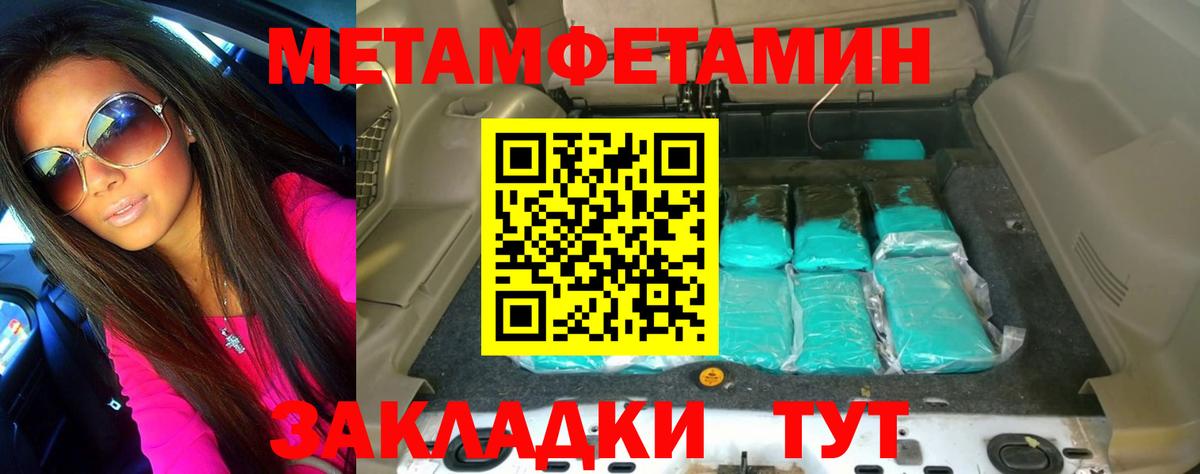 МЕТАМФЕТАМИН витя  МЕТАМФЕТАМИН витя  Михайловка  Вход с VPN 