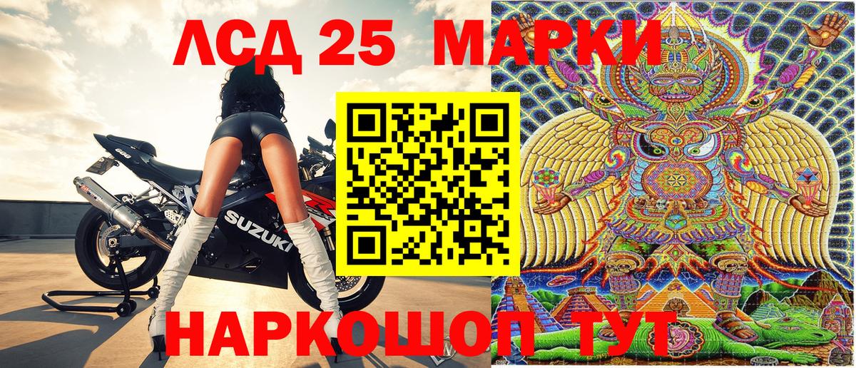 Наркотические марки 1500мкг Михайловка