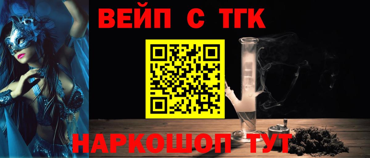 Дистиллят ТГК вейп  Вход с VPN  ТГК концентрат  Михайловка 