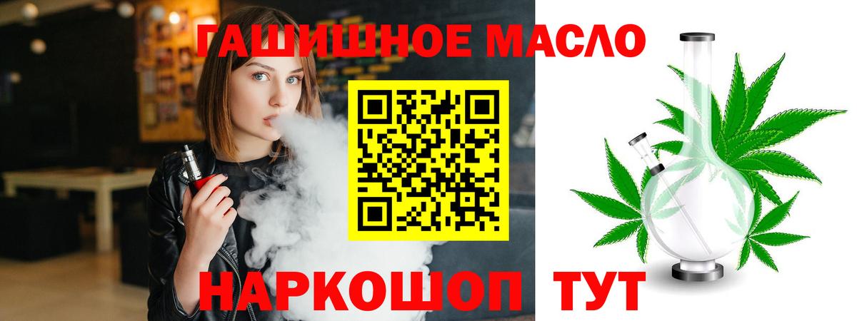 ТГК жижа Михайловка